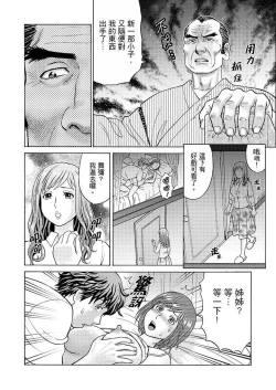 Page 141 of Zetsurin Gifu no Hitodzuma Choukyou ~ Otto no Me no Mae de ... 365-nichi, Name Mawasa reru Kaikan Jiru | 絕倫公公的人妻調教～在丈夫面前…365天都被瘋狂舔弄的快感愛汁