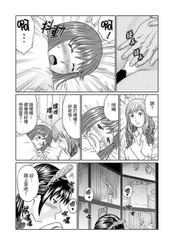 Page 144 of Zetsurin Gifu no Hitodzuma Choukyou ~ Otto no Me no Mae de ... 365-nichi, Name Mawasa reru Kaikan Jiru | 絕倫公公的人妻調教～在丈夫面前…365天都被瘋狂舔弄的快感愛汁