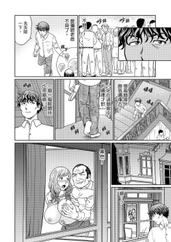 Page 163 of Zetsurin Gifu no Hitodzuma Choukyou ~ Otto no Me no Mae de ... 365-nichi, Name Mawasa reru Kaikan Jiru | 絕倫公公的人妻調教～在丈夫面前…365天都被瘋狂舔弄的快感愛汁