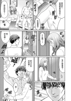 Page 166 of Zetsurin Gifu no Hitodzuma Choukyou ~ Otto no Me no Mae de ... 365-nichi, Name Mawasa reru Kaikan Jiru | 絕倫公公的人妻調教～在丈夫面前…365天都被瘋狂舔弄的快感愛汁