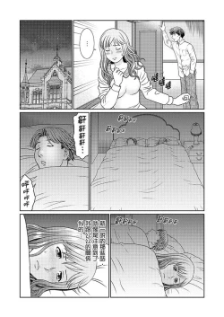 Page 168 of Zetsurin Gifu no Hitodzuma Choukyou ~ Otto no Me no Mae de ... 365-nichi, Name Mawasa reru Kaikan Jiru | 絕倫公公的人妻調教～在丈夫面前…365天都被瘋狂舔弄的快感愛汁