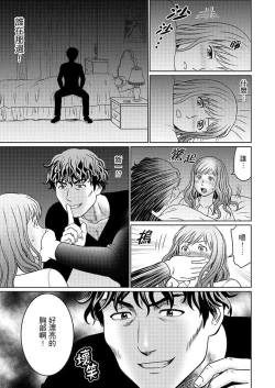Page 170 of Zetsurin Gifu no Hitodzuma Choukyou ~ Otto no Me no Mae de ... 365-nichi, Name Mawasa reru Kaikan Jiru | 絕倫公公的人妻調教～在丈夫面前…365天都被瘋狂舔弄的快感愛汁