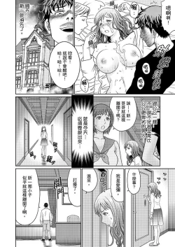 Page 178 of Zetsurin Gifu no Hitodzuma Choukyou ~ Otto no Me no Mae de ... 365-nichi, Name Mawasa reru Kaikan Jiru | 絕倫公公的人妻調教～在丈夫面前…365天都被瘋狂舔弄的快感愛汁