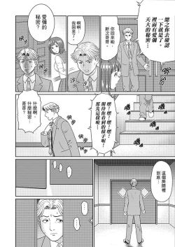Page 182 of Zetsurin Gifu no Hitodzuma Choukyou ~ Otto no Me no Mae de ... 365-nichi, Name Mawasa reru Kaikan Jiru | 絕倫公公的人妻調教～在丈夫面前…365天都被瘋狂舔弄的快感愛汁