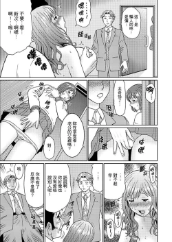 Page 187 of Zetsurin Gifu no Hitodzuma Choukyou ~ Otto no Me no Mae de ... 365-nichi, Name Mawasa reru Kaikan Jiru | 絕倫公公的人妻調教～在丈夫面前…365天都被瘋狂舔弄的快感愛汁