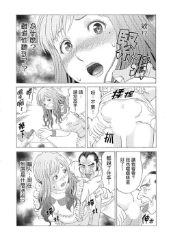 Page 22 of Zetsurin Gifu no Hitodzuma Choukyou ~ Otto no Me no Mae de ... 365-nichi, Name Mawasa reru Kaikan Jiru | 絕倫公公的人妻調教～在丈夫面前…365天都被瘋狂舔弄的快感愛汁