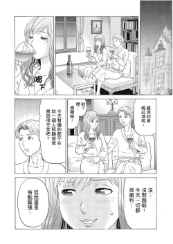 Page 34 of Zetsurin Gifu no Hitodzuma Choukyou ~ Otto no Me no Mae de ... 365-nichi, Name Mawasa reru Kaikan Jiru | 絕倫公公的人妻調教～在丈夫面前…365天都被瘋狂舔弄的快感愛汁