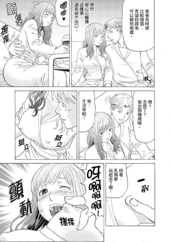 Page 35 of Zetsurin Gifu no Hitodzuma Choukyou ~ Otto no Me no Mae de ... 365-nichi, Name Mawasa reru Kaikan Jiru | 絕倫公公的人妻調教～在丈夫面前…365天都被瘋狂舔弄的快感愛汁