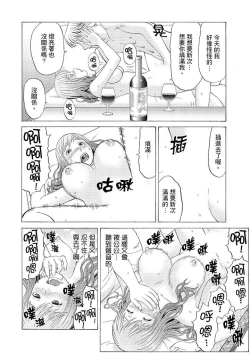 Page 38 of Zetsurin Gifu no Hitodzuma Choukyou ~ Otto no Me no Mae de ... 365-nichi, Name Mawasa reru Kaikan Jiru | 絕倫公公的人妻調教～在丈夫面前…365天都被瘋狂舔弄的快感愛汁