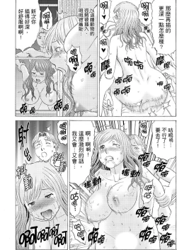 Page 40 of Zetsurin Gifu no Hitodzuma Choukyou ~ Otto no Me no Mae de ... 365-nichi, Name Mawasa reru Kaikan Jiru | 絕倫公公的人妻調教～在丈夫面前…365天都被瘋狂舔弄的快感愛汁