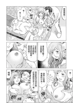 Page 45 of Zetsurin Gifu no Hitodzuma Choukyou ~ Otto no Me no Mae de ... 365-nichi, Name Mawasa reru Kaikan Jiru | 絕倫公公的人妻調教～在丈夫面前…365天都被瘋狂舔弄的快感愛汁