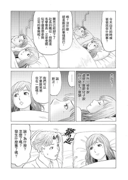 Page 57 of Zetsurin Gifu no Hitodzuma Choukyou ~ Otto no Me no Mae de ... 365-nichi, Name Mawasa reru Kaikan Jiru | 絕倫公公的人妻調教～在丈夫面前…365天都被瘋狂舔弄的快感愛汁