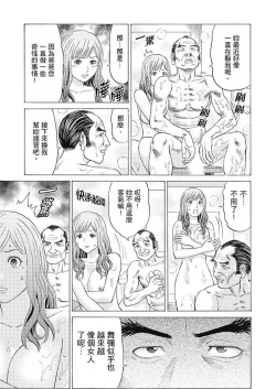 Page 63 of Zetsurin Gifu no Hitodzuma Choukyou ~ Otto no Me no Mae de ... 365-nichi, Name Mawasa reru Kaikan Jiru | 絕倫公公的人妻調教～在丈夫面前…365天都被瘋狂舔弄的快感愛汁