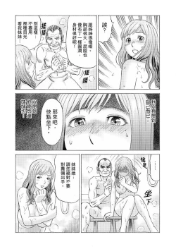 Page 64 of Zetsurin Gifu no Hitodzuma Choukyou ~ Otto no Me no Mae de ... 365-nichi, Name Mawasa reru Kaikan Jiru | 絕倫公公的人妻調教～在丈夫面前…365天都被瘋狂舔弄的快感愛汁