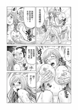 Page 66 of Zetsurin Gifu no Hitodzuma Choukyou ~ Otto no Me no Mae de ... 365-nichi, Name Mawasa reru Kaikan Jiru | 絕倫公公的人妻調教～在丈夫面前…365天都被瘋狂舔弄的快感愛汁
