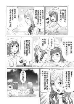 Page 6 of Zetsurin Gifu no Hitodzuma Choukyou ~ Otto no Me no Mae de ... 365-nichi, Name Mawasa reru Kaikan Jiru | 絕倫公公的人妻調教～在丈夫面前…365天都被瘋狂舔弄的快感愛汁