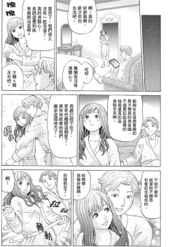 Page 7 of Zetsurin Gifu no Hitodzuma Choukyou ~ Otto no Me no Mae de ... 365-nichi, Name Mawasa reru Kaikan Jiru | 絕倫公公的人妻調教～在丈夫面前…365天都被瘋狂舔弄的快感愛汁