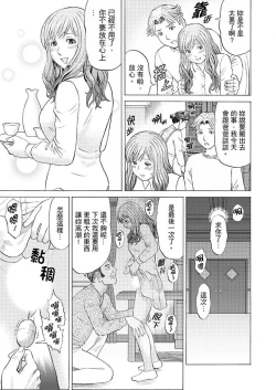 Page 84 of Zetsurin Gifu no Hitodzuma Choukyou ~ Otto no Me no Mae de ... 365-nichi, Name Mawasa reru Kaikan Jiru | 絕倫公公的人妻調教～在丈夫面前…365天都被瘋狂舔弄的快感愛汁