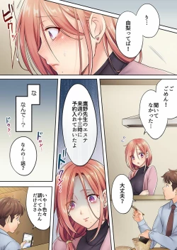 Page 105 of Haitteru...! Otto no Me no Mae de Aragaenai Netori Esthe Ch.1-6
