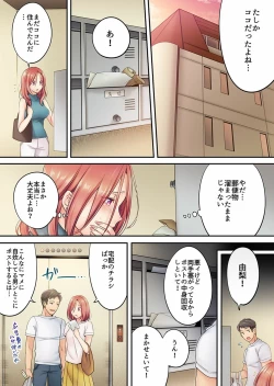 Page 114 of Haitteru...! Otto no Me no Mae de Aragaenai Netori Esthe Ch.1-6