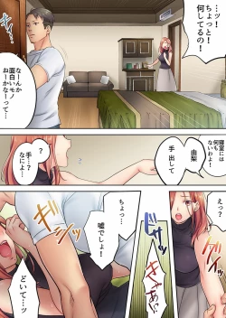 Page 41 of Haitteru...! Otto no Me no Mae de Aragaenai Netori Esthe Ch.1-6