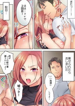 Page 49 of Haitteru...! Otto no Me no Mae de Aragaenai Netori Esthe Ch.1-6