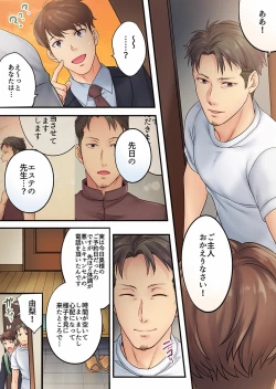 Page 73 of Haitteru...! Otto no Me no Mae de Aragaenai Netori Esthe Ch.1-6