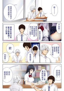 Page 12 of Kimi no Kanojo ni "Nakadashi" Shimasu