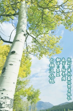 Page 10 of 3gumi T-toku Sensei!