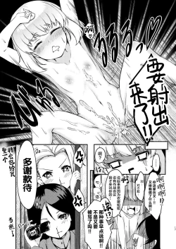 Page 17 of Chiisana Boukun to Chiisana Piroshki