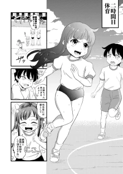 Page 10 of Asashio to Peropero Icha Love Chucchu suru Hon Kai Ni