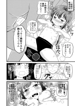 Page 12 of Asashio to Peropero Icha Love Chucchu suru Hon Kai Ni