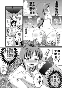 Page 16 of Asashio to Peropero Icha Love Chucchu suru Hon Kai Ni