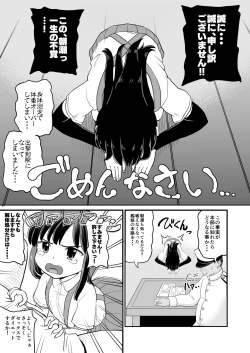 Page 3 of Asashio wa Futottemasen!!