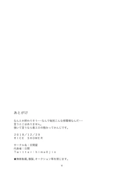 Page 13 of RICE SHOWER