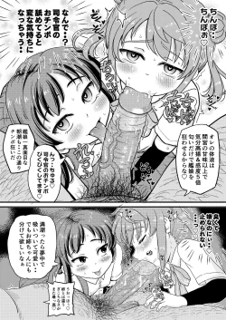 Page 10 of Asashio-gata to Peropero Icha Love Chucchu suru Hon Kai