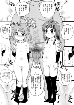 Page 17 of Asashio-gata to Peropero Icha Love Chucchu suru Hon Kai