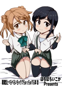 Page 40 of Asashio-gata to Peropero Icha Love Chucchu suru Hon Kai