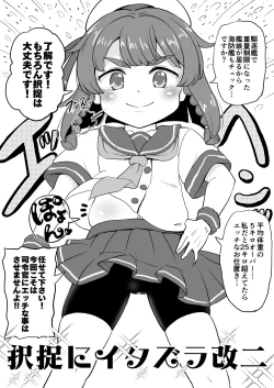 Page 1 of Etorofu ni Itazura Kai Ni