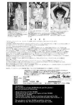 Page 68 of NTR THE MIDNIGHT POOL Epilogue