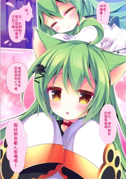 Page 13 of Akashi Daisuki nya! | 明石最喜欢了喵