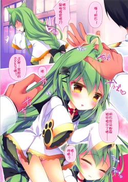 Page 5 of Akashi Daisuki nya! | 明石最喜欢了喵