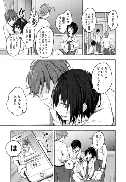 Page 4 of TS Akira-kun no Seiseikatsu 3