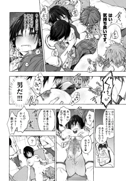 Page 9 of TS Akira-kun no Seiseikatsu 3