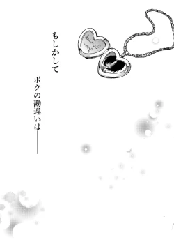 Page 24 of Gal YuinaKataomoi no Kanojo ga Boku ni Sekimen!?-