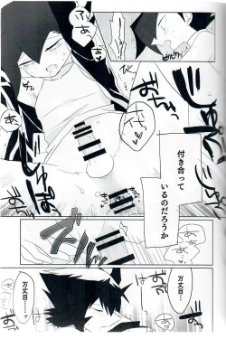 Page 16 of Kuroi Dosukebe