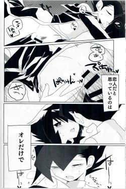 Page 19 of Kuroi Dosukebe