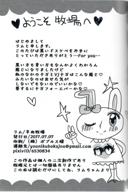 Page 24 of Kuroi Dosukebe