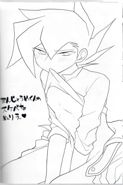 Page 25 of Kuroi Dosukebe