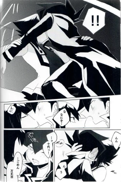 Page 7 of Kuroi Dosukebe